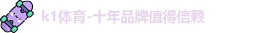 k1体育